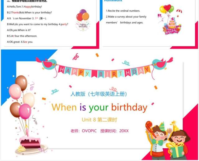 部编版七年级英语上册When is your birthday第二课时PPT模板