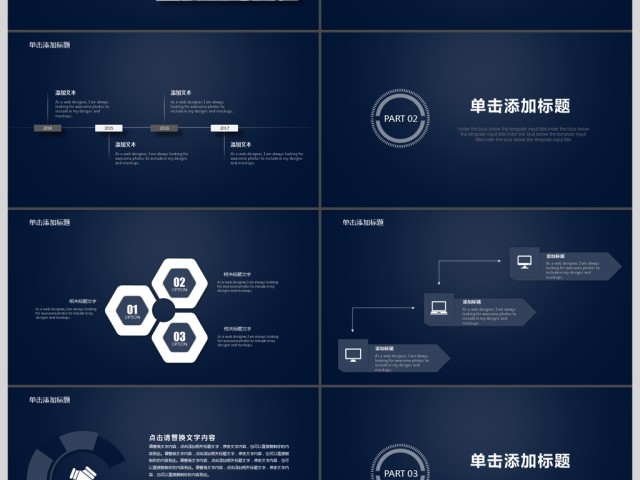 大气简约商务通用PPT模板