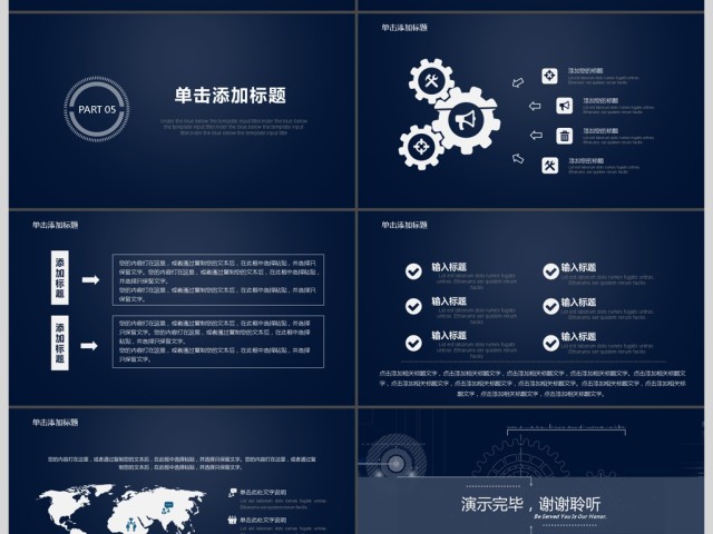 大气简约商务通用PPT模板