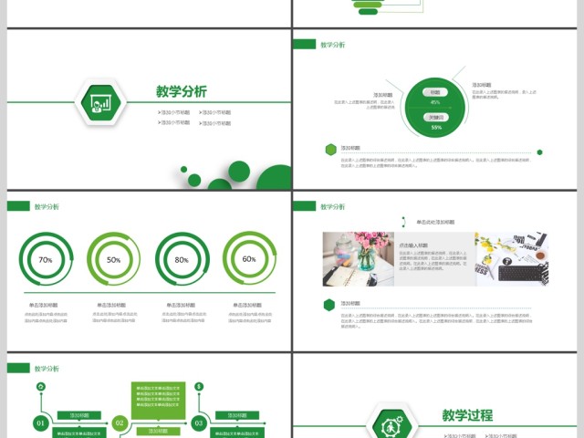 2017教育汇报商务课件ppt 2017教育汇报商务课件ppt