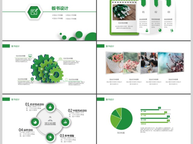 2017教育汇报商务课件ppt 2017教育汇报商务课件ppt