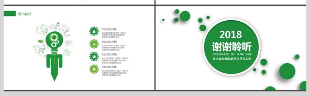 2017教育汇报商务课件ppt 2017教育汇报商务课件ppt