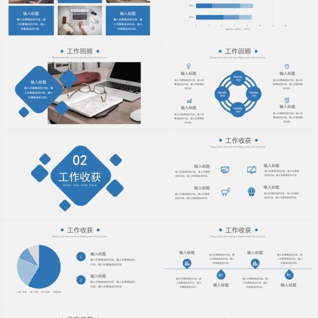 简约蓝色商务工作总结报告计划PPT模板