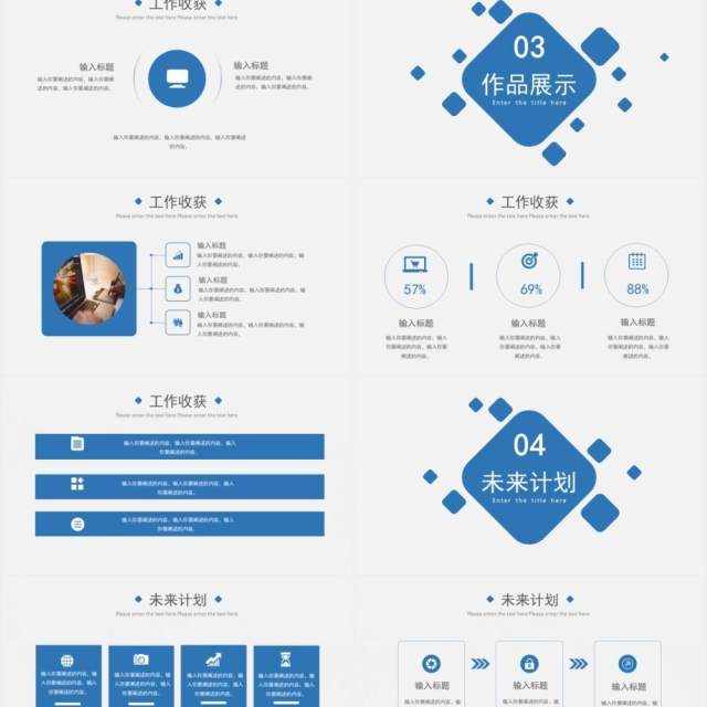 简约蓝色商务工作总结报告计划PPT模板