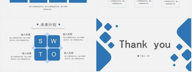 简约蓝色商务工作总结报告计划PPT模板 简约蓝色商务工作总结报告计划PPT模板