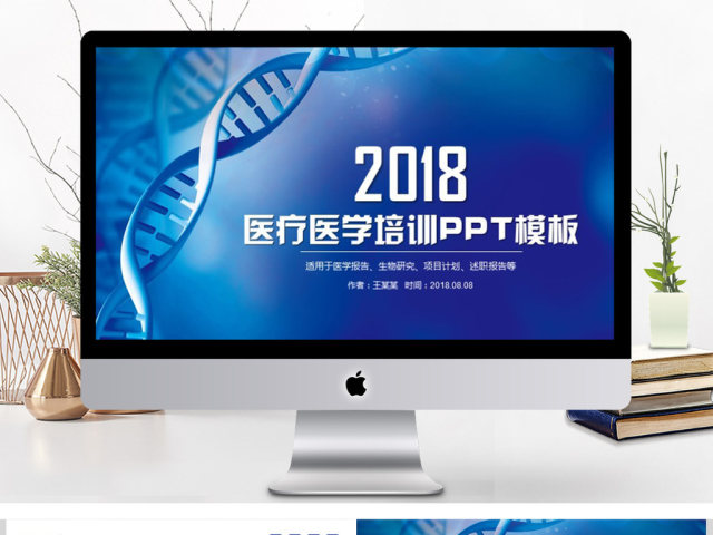 医学医疗急救培训PPT模板 医学医疗急救培训PPT模板