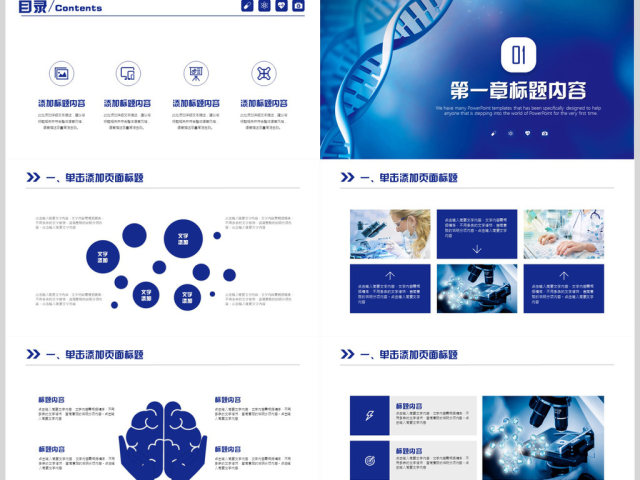 医学医疗急救培训PPT模板