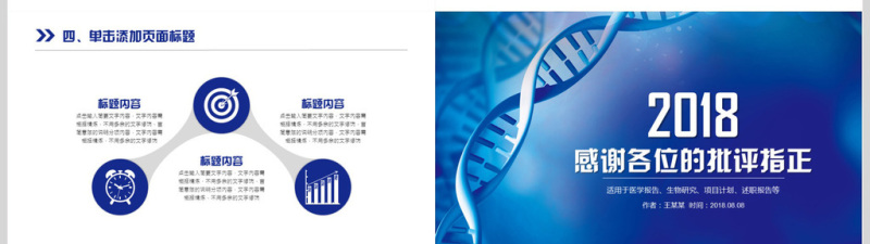 医学医疗急救培训PPT模板