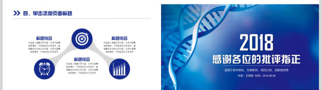 医学医疗急救培训PPT模板