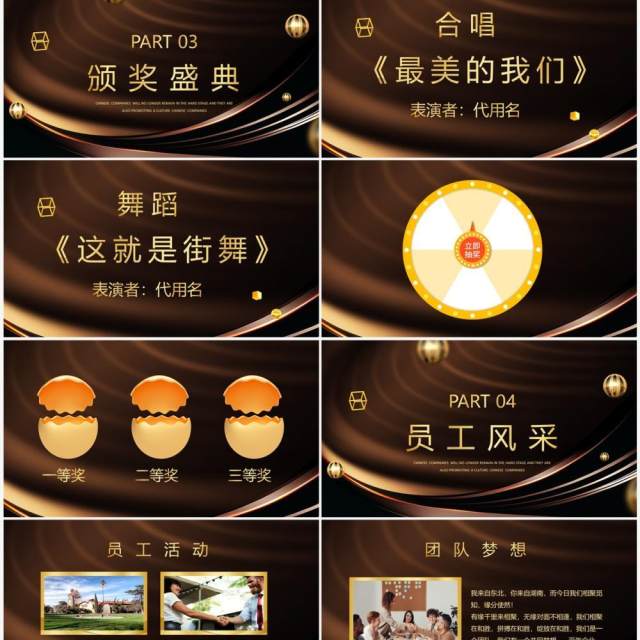 黑金商务风2023年度颁奖典礼PPT模板 黑金商务风2023年度颁奖典礼PPT模板