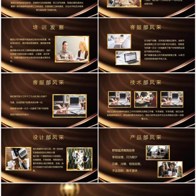 黑金商务风2023年度颁奖典礼PPT模板 黑金商务风2023年度颁奖典礼PPT模板