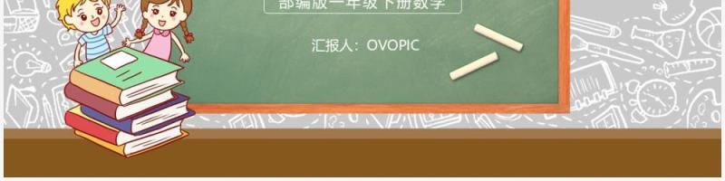 部编版一年级数学下册用同数连加解决问题课件PPT模板