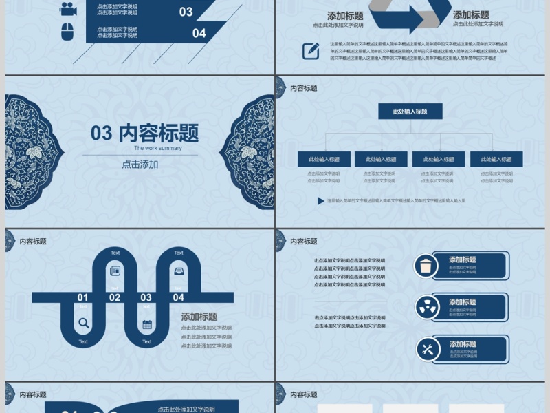 2017青花瓷花纹商务通用ppt模板