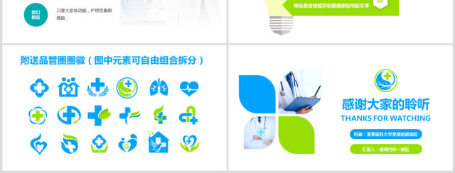 简约精美护理品管圈成果汇报ppt演讲视频 简约精美护理品管圈成果汇报ppt演讲视频