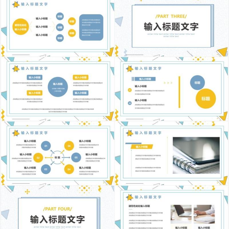 简约小清新年中工作总结汇报通用PPT模板