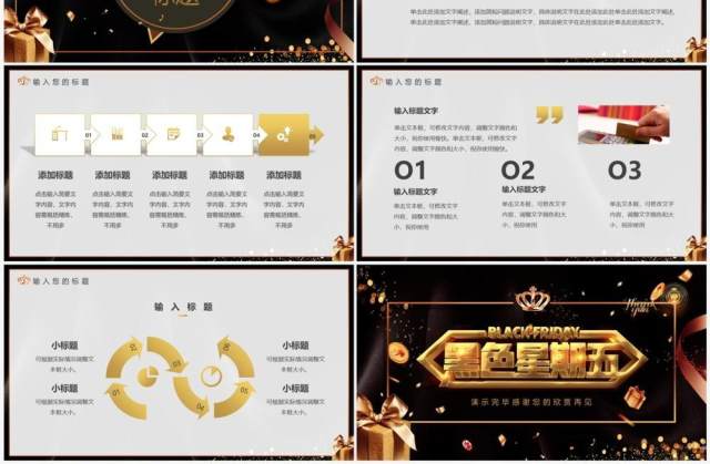 黑色炫酷黑色星期五活动策划PPT模板 黑色炫酷黑色星期五活动策划PPT模板