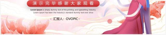 红色中国风七夕情人节活动策划PPT模板 红色中国风七夕情人节活动策划PPT模板