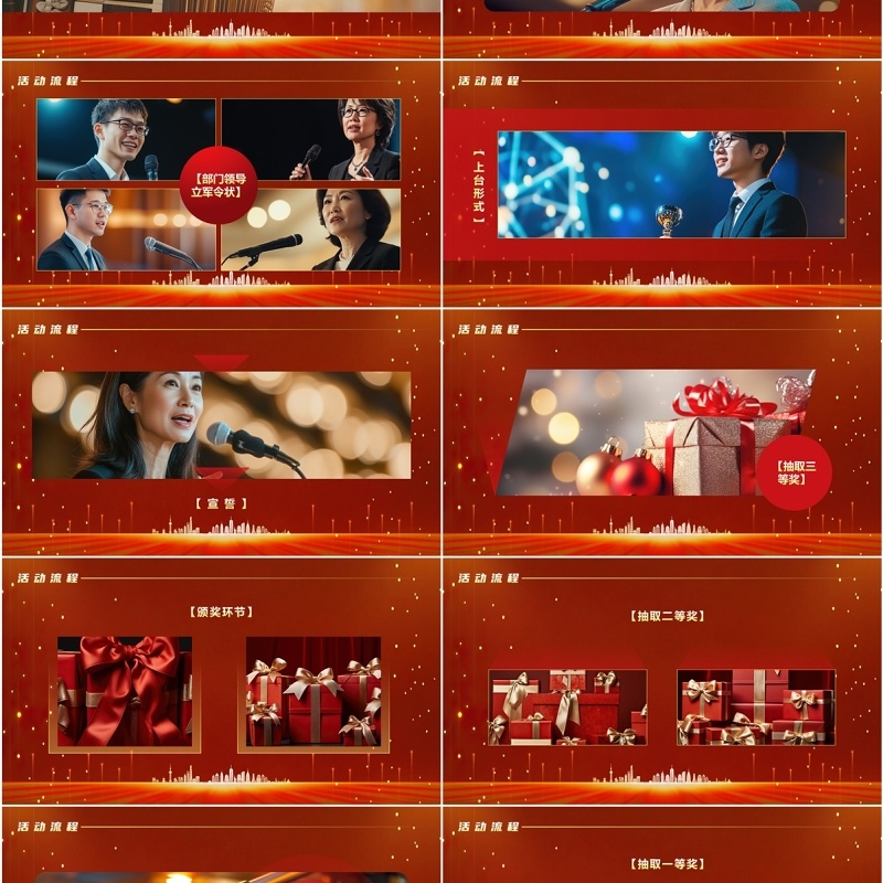 红色酷炫风2025尾牙盛宴璀璨相聚PPT模板