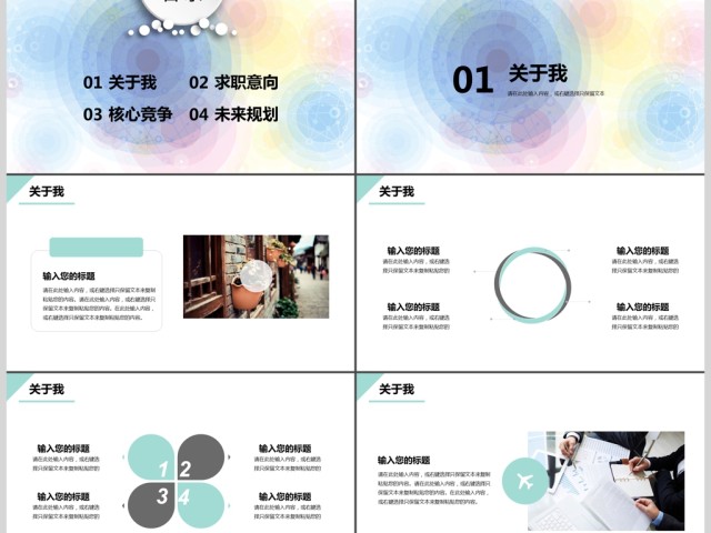 2017酷炫个人简历PPT模板 2017酷炫个人简历PPT模板