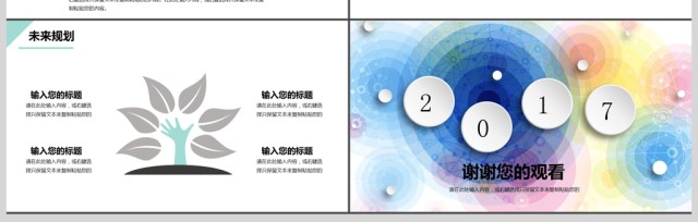 2017酷炫个人简历PPT模板 2017酷炫个人简历PPT模板