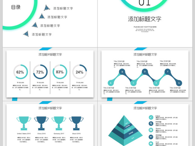 极简课堂课件教育教学ppt模板