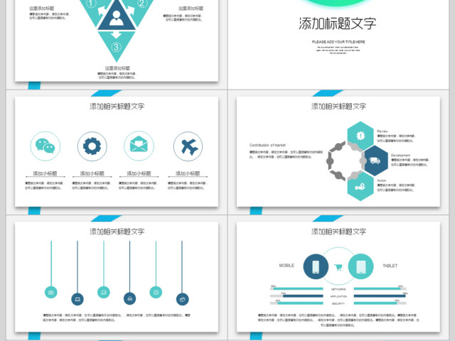 极简课堂课件教育教学ppt模板