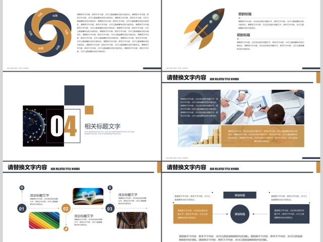 企业培训新员工入职介绍PPT