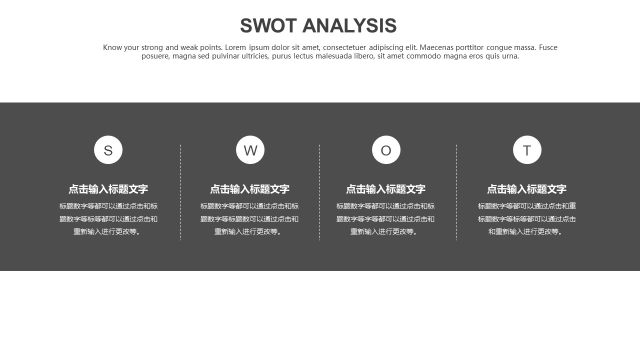 灰色SWOT分析图表-16