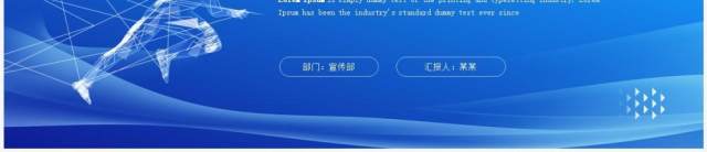 蓝色商务风企业文化介绍PPT通用模板 蓝色商务风企业文化介绍PPT通用模板