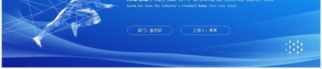 蓝色商务风企业文化介绍PPT通用模板