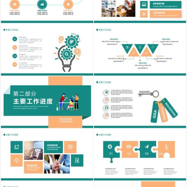 设计师年终总结动态PPT模板 设计师年终总结动态PPT模板