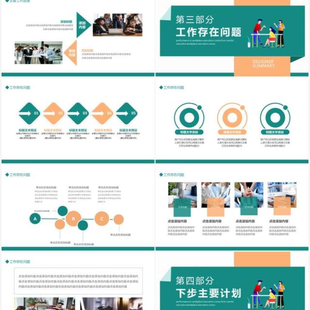 设计师年终总结动态PPT模板 设计师年终总结动态PPT模板