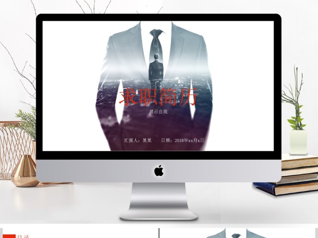 个人求职简历岗位竞聘竞选报告PPT模板 个人求职简历岗位竞聘竞选报告PPT模板