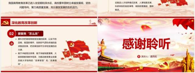 让党的旗帜在高校高高飘扬不忘初心永葆本色党课PPT模板 让党的旗帜在高校高高飘扬不忘初心永葆本色党课PPT模板