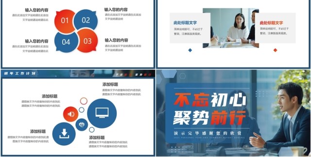 蓝色商务风2025个人年终总结PPT通用模板 蓝色商务风2025个人年终总结PPT通用模板