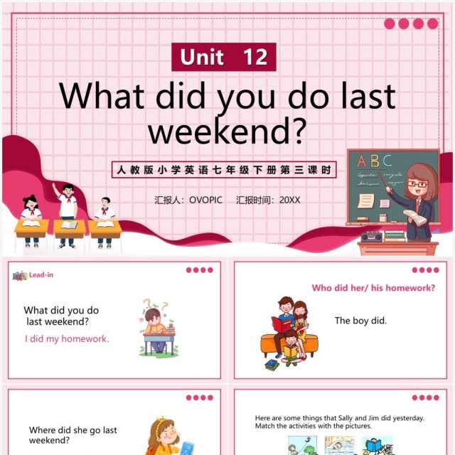 人教版七年级英语下册What did you do last weekend第三课时PPT模板 人教版七年级英语下册What did you do last weekend第三课时PPT模板