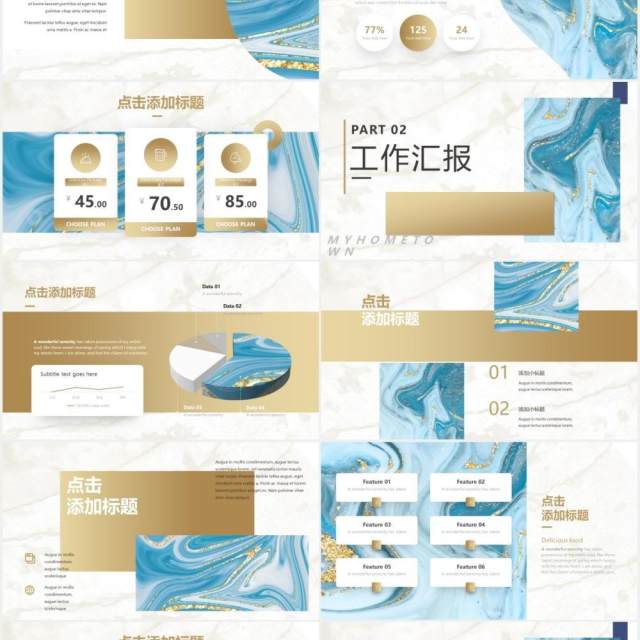 蓝色简约鎏金年终工作总结计划报告通用PPT模板 蓝色简约鎏金年终工作总结计划报告通用PPT模板