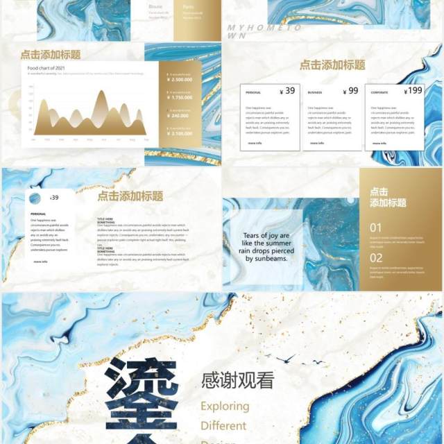 蓝色简约鎏金年终工作总结计划报告通用PPT模板 蓝色简约鎏金年终工作总结计划报告通用PPT模板