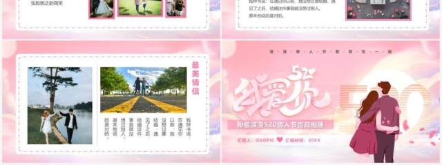 粉色浪漫卡通风情人节相册PPT模板 粉色浪漫卡通风情人节相册PPT模板
