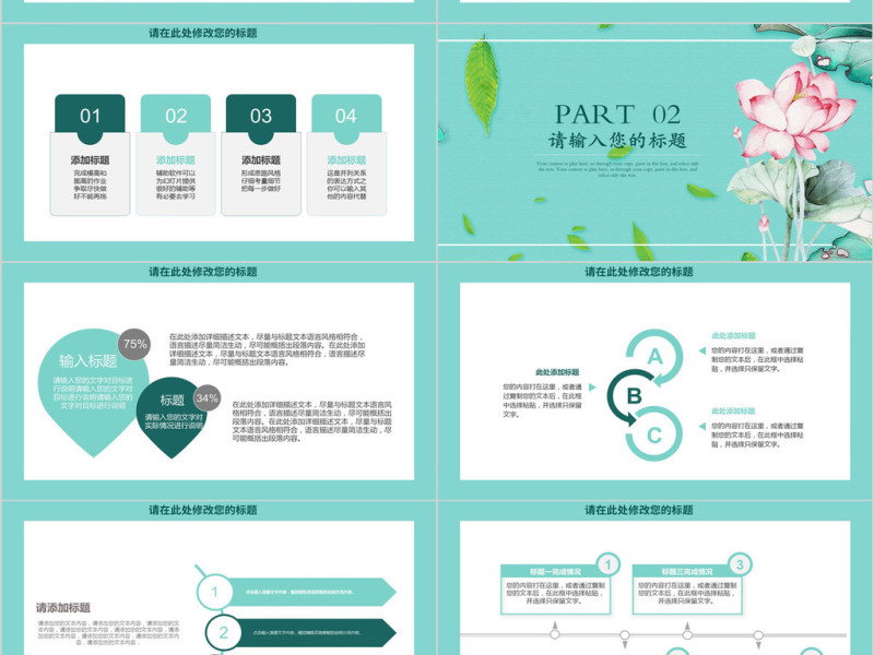 2018绿色简约唯美年终总结PPT模板