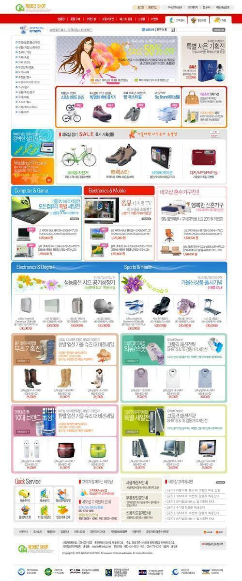 商场购物类模板PSD分层(77)