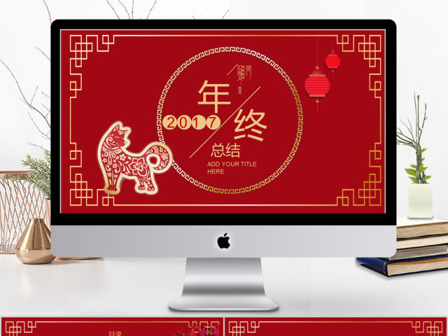 2018红色风格年终总结ppt模板 2018红色风格年终总结ppt模板