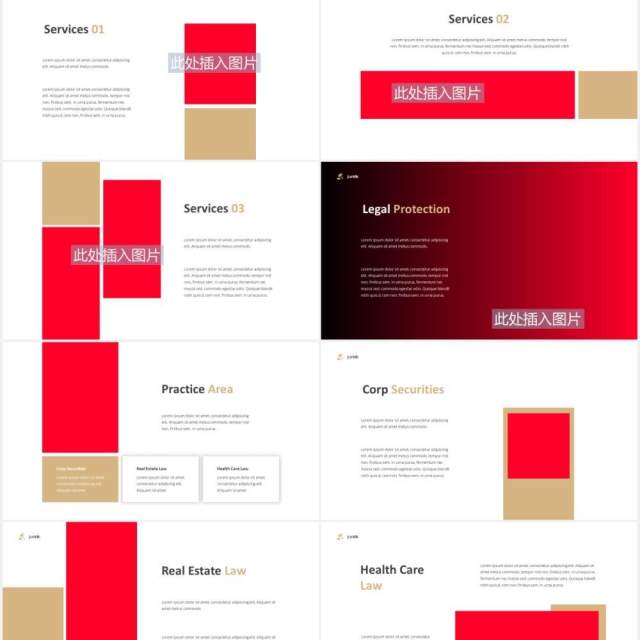 律师事务所宣传介绍PPT图片排版设计模板Law Firm Powerpoint Template