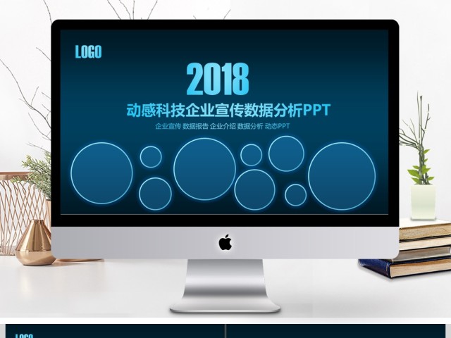 电子商务科技企业宣传互联网大数据云计算PPT 电子商务科技企业宣传互联网大数据云计算PPT