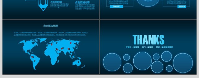 电子商务科技企业宣传互联网大数据云计算PPT