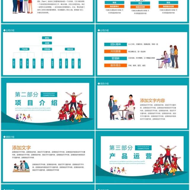 创业大赛路演创作企业辉煌实现我们的理想动态PPT模板 创业大赛路演创作企业辉煌实现我们的理想动态PPT模板