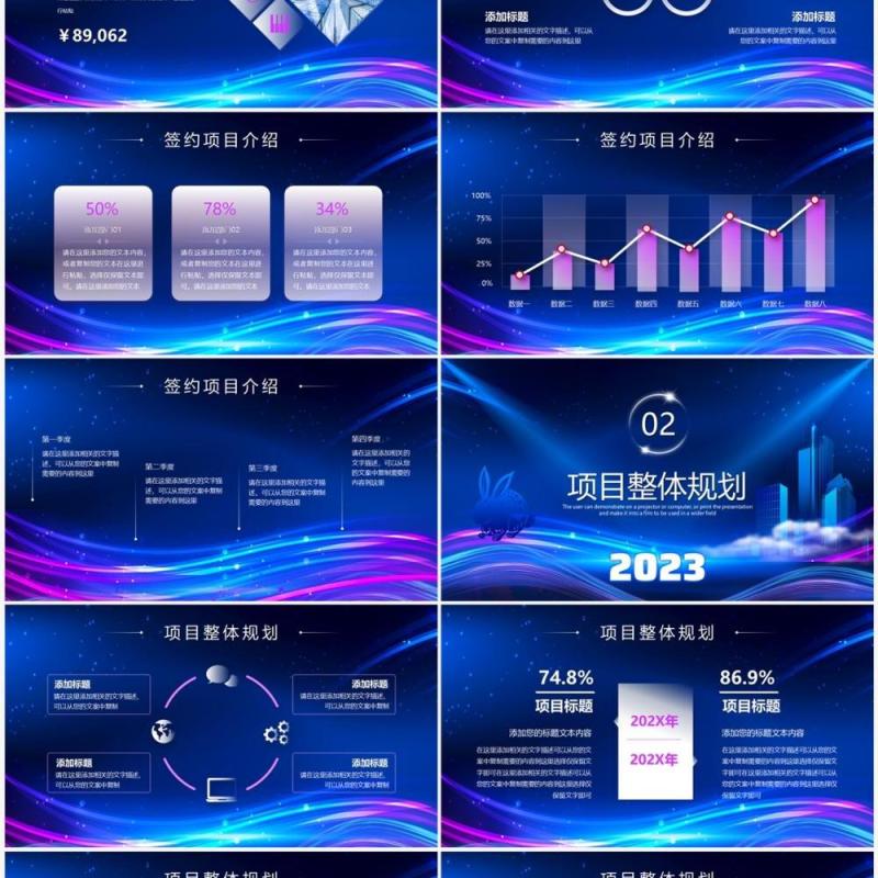 蓝色科技风公司项目启动会仪式PPT模板