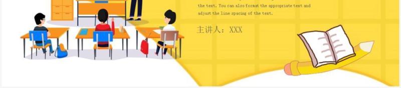黄色卡通风幼儿园安全教育培训PPT模板