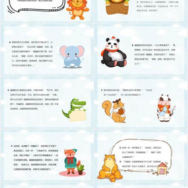 蓝色卡通风蹦蹦跳跳的故事绘本PPT模板 蓝色卡通风蹦蹦跳跳的故事绘本PPT模板