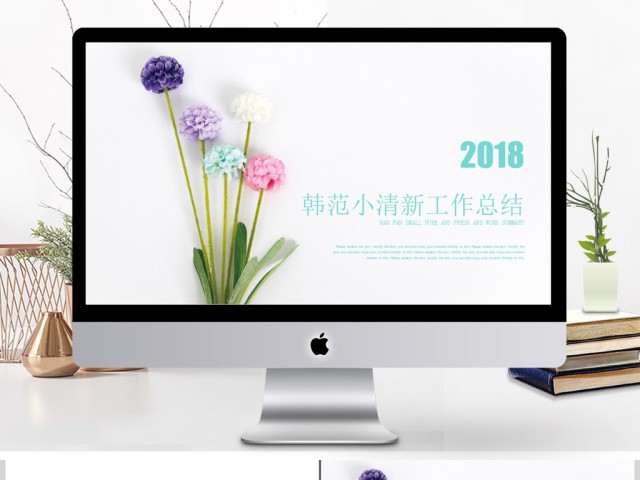 企业宣传总结手绘花朵韩范文艺小清新PPT 企业宣传总结手绘花朵韩范文艺小清新PPT